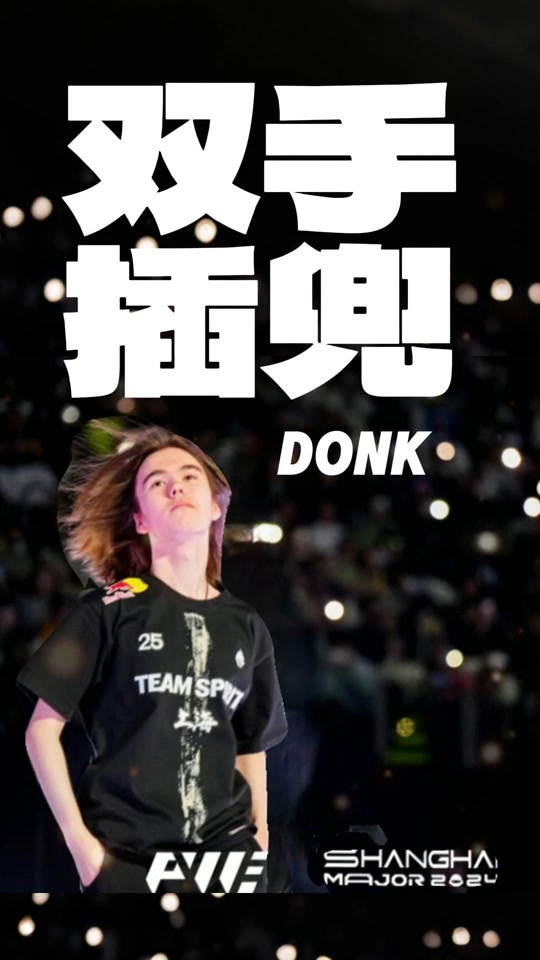 【战报】DPC中国联赛5月17日综述：Phoenix头名晋级S级联赛 Magma让一追二